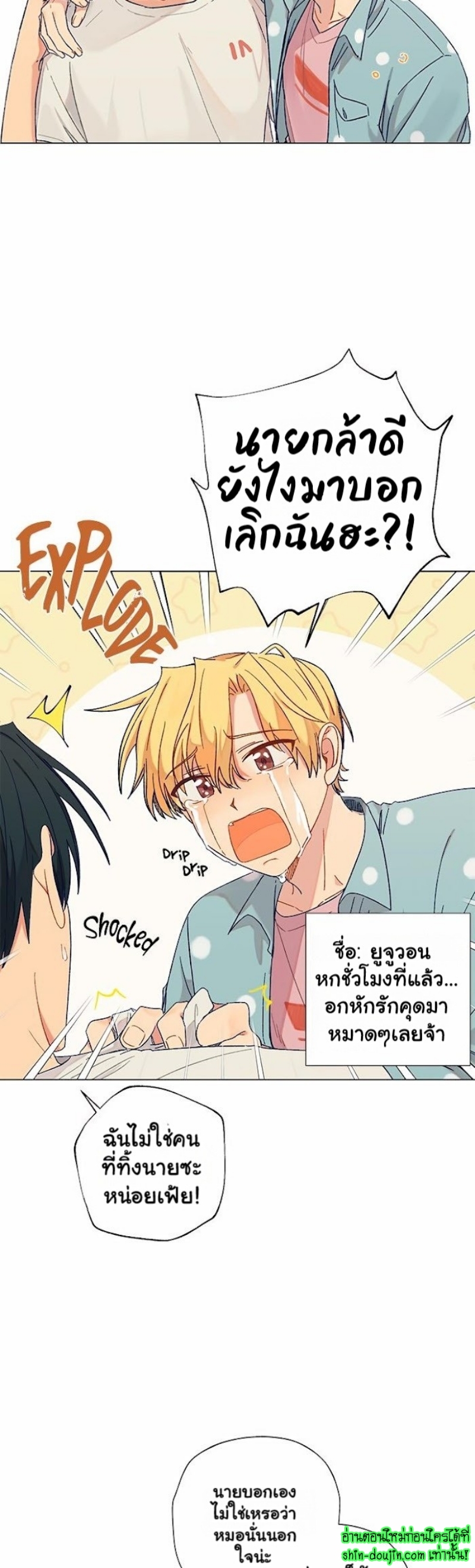 Vanilla flavour please EP 1